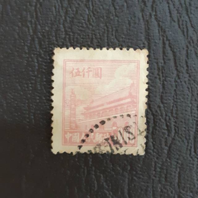 

Perangko / Prangko China 50 Fen 1950 (1st)