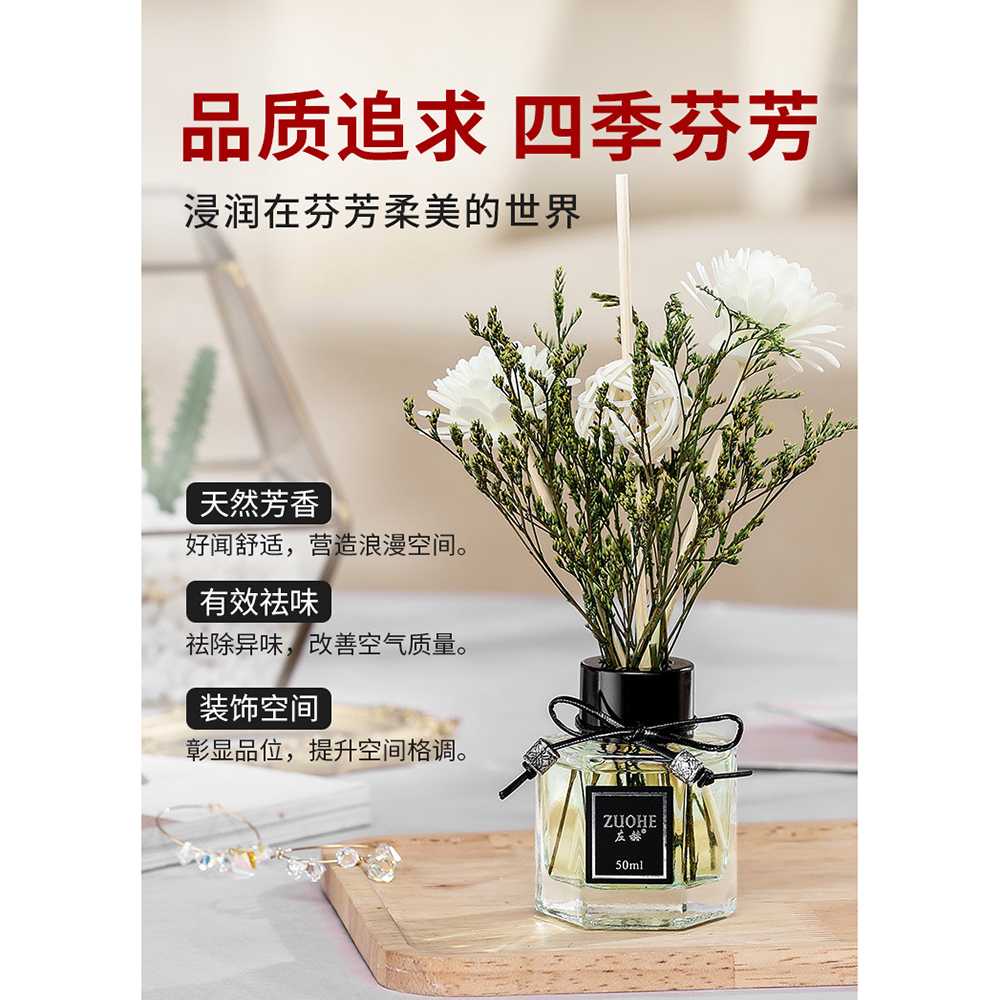 ZUOHE Parfum Ruangan Aroma Diffuser Reed Rattan Sticks 50 ml