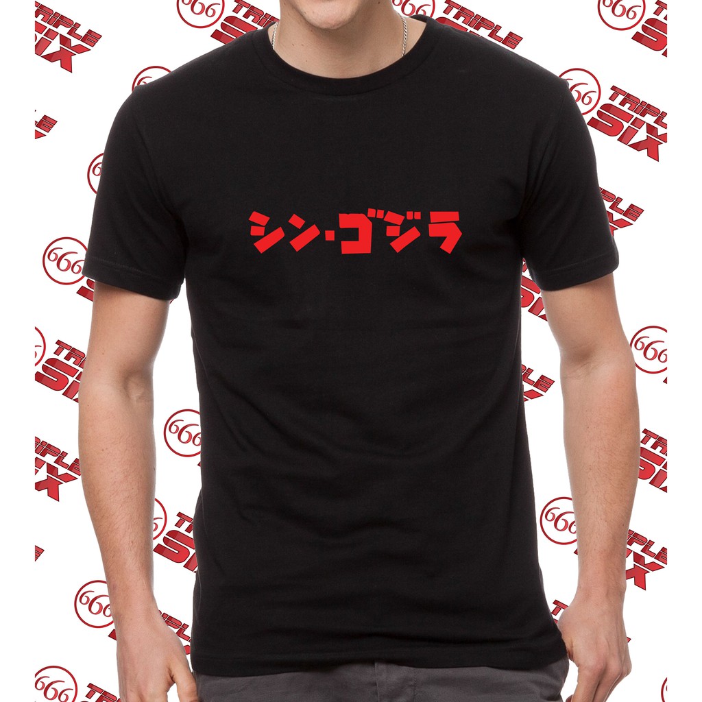 kaos baju desain shin godzilla japan kanji