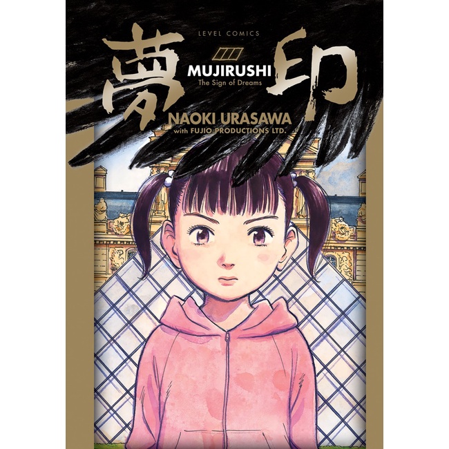 Gramedia Banjarbaru - LC: MUJIRUSHI THE SIGN OF DREAMS