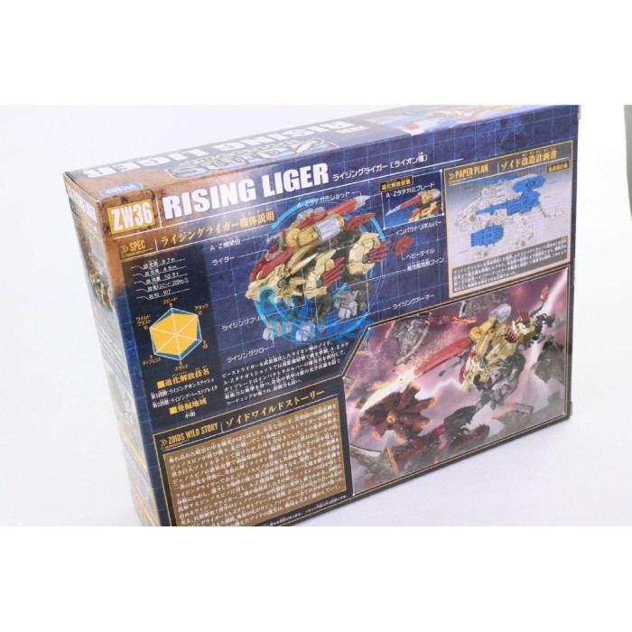 zoids armed rising liger zw36