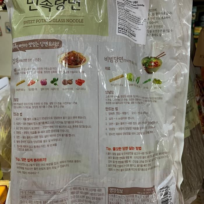 Bihun / Bihun Ubi Korea 500g (Sweet Potato Glass Noodle Folk Vermicell