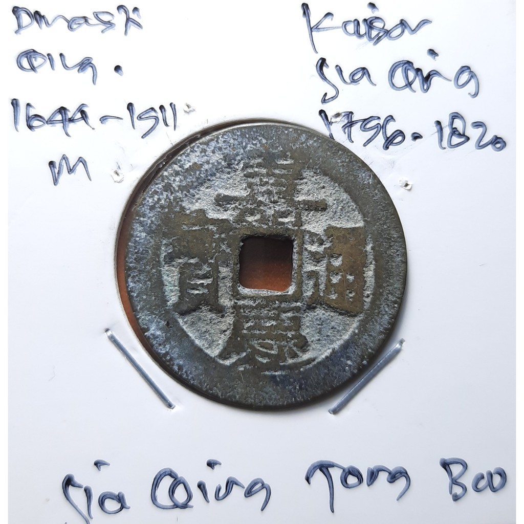 Koin Gobog Cina Dinasti QING 1644M.26.15mm.4.62gr. Jia Qing Tong Bao.YUNNAN MINT.sp1979