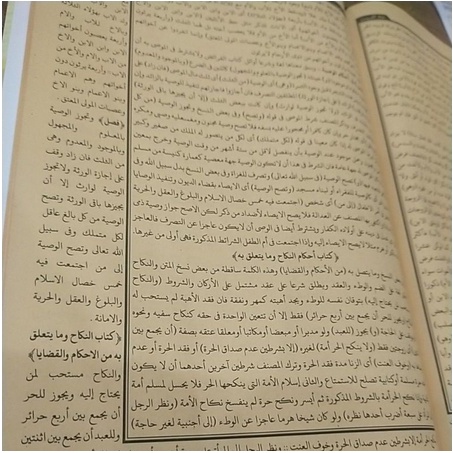 BUKU KITAB FATKHUL QORIB Karya As-Syaikh Muhammad bin Qasim Al-Ghazy