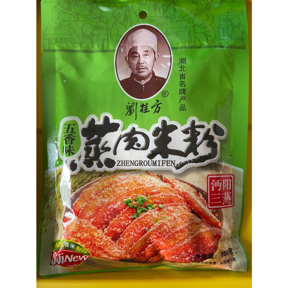 

Bumbu steam daging zheng rou mi fen 蒸肉米粉