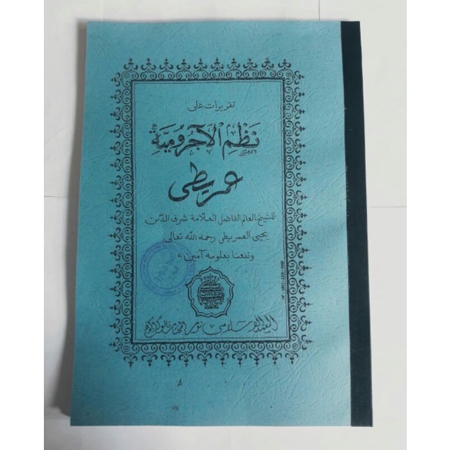 SURAHAN LENGKAP KITAB IMRITI