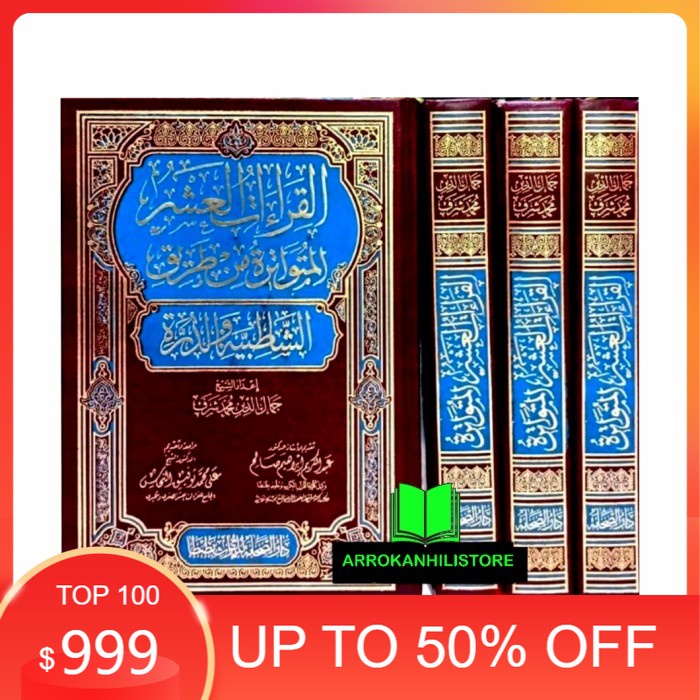Kitab Mushaf Qiroatul Asyr  Qiroat Al Asyr Al Mutawatiroh Dar Shohabah
