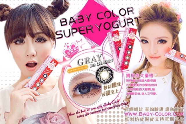 Baby Color Softlens Super Yogurt gray brown choco black blue pink