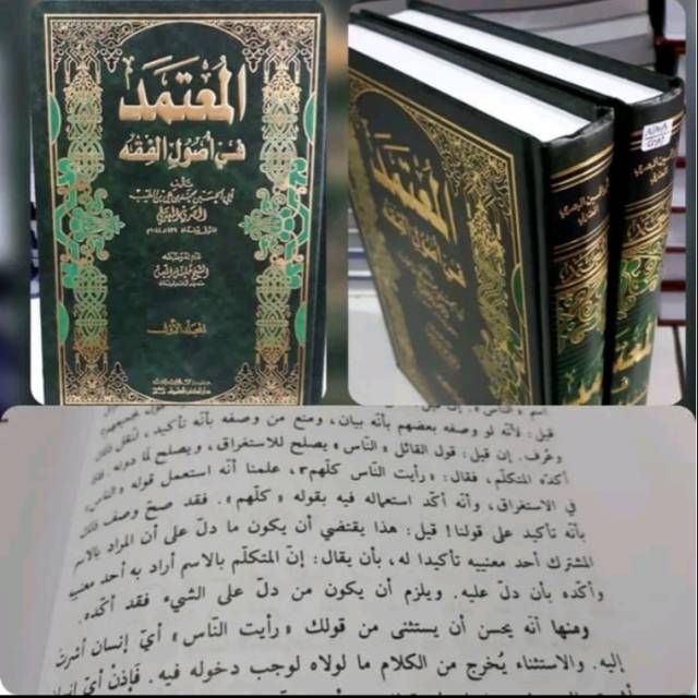 Kitab al muu0027tamad fi ushul fiqih 2 jilid  Shopee Indonesia