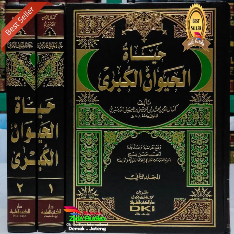 Kitab Hayatul Hayawan al Kubro 2 Jilid Kertas Putih / Kuning DKI Bairut Original