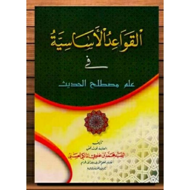 Kitab Qawaidul Asasiyah Fi Ilmi Musthalah Hadits Karya Sayyid Muhammad bin Alwi Al Maliki
