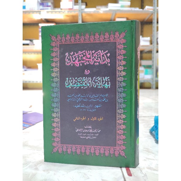 bidayatul mujtahid makna pesantren bidayatul mujtahid petuk