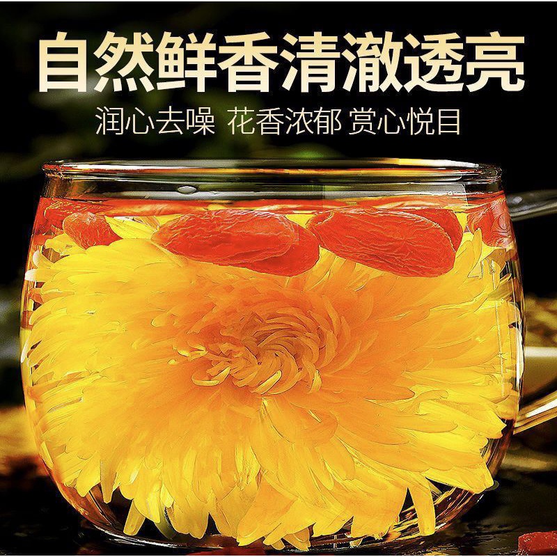 金丝皇菊 Golden Chrysanthemum Flower With Red Goji Berry Tea