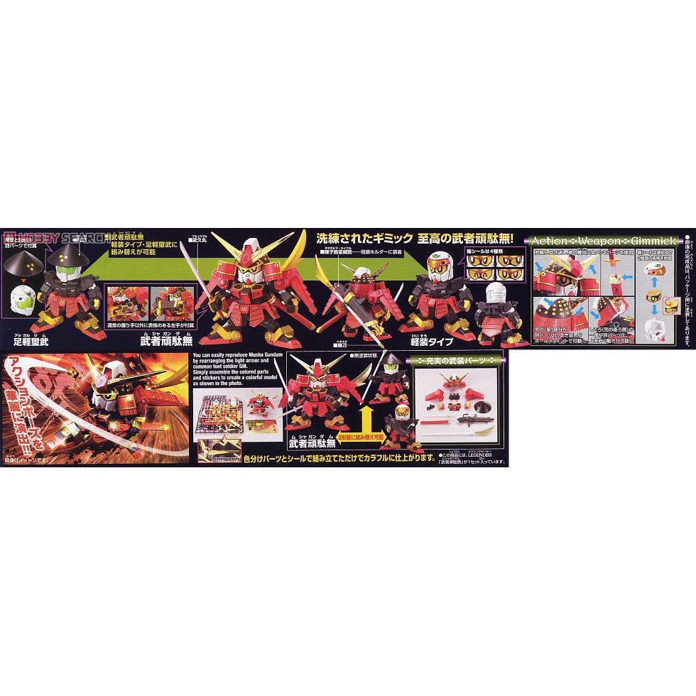 DISKON SD GUNDAM LEGEND BB MUSHA GUNDAM