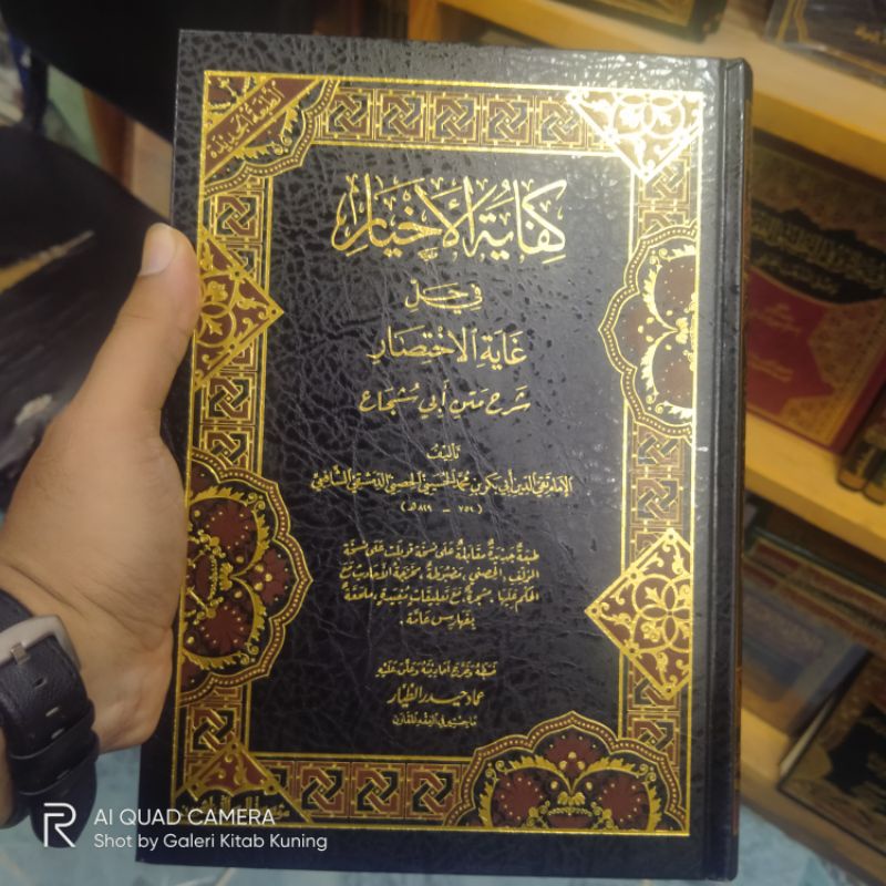 KIFAYATUL AKHYAR - كفاية الأخيار