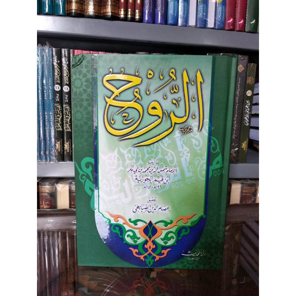 al ruh imam ibnu qoyyim jauziyah