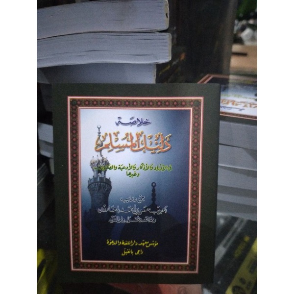 Buku Wirid Dalilul Muslim Dalil Muslim Wirid Abuya Habib Hasan Baharun Dalwa