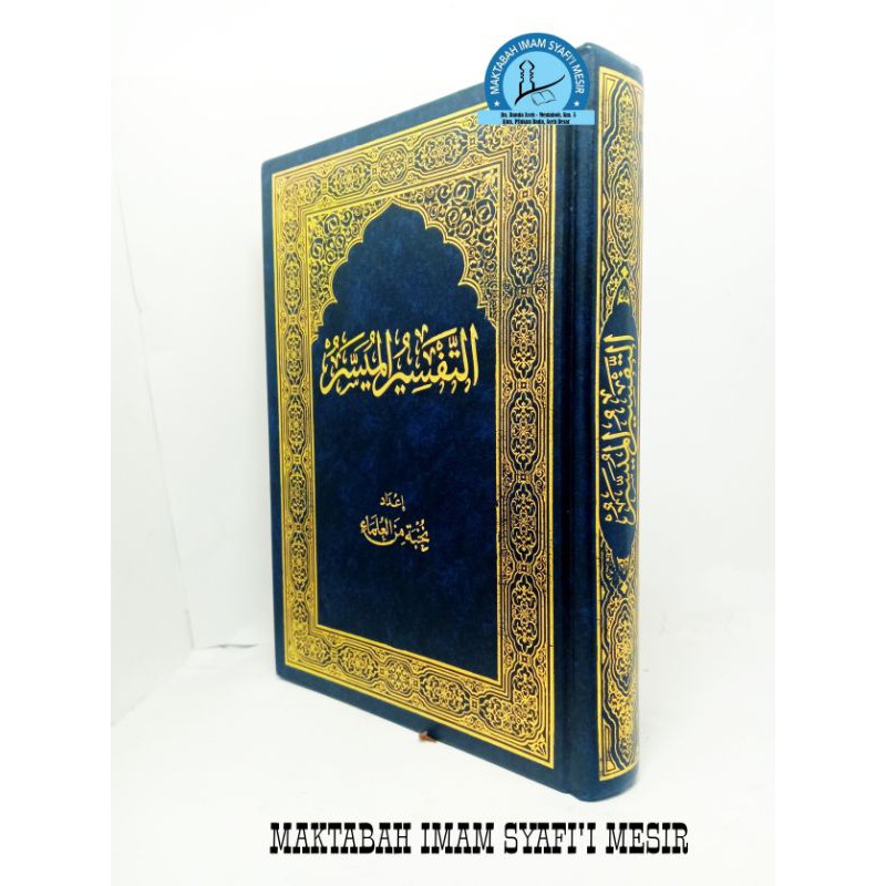 Tafsir Muyassar