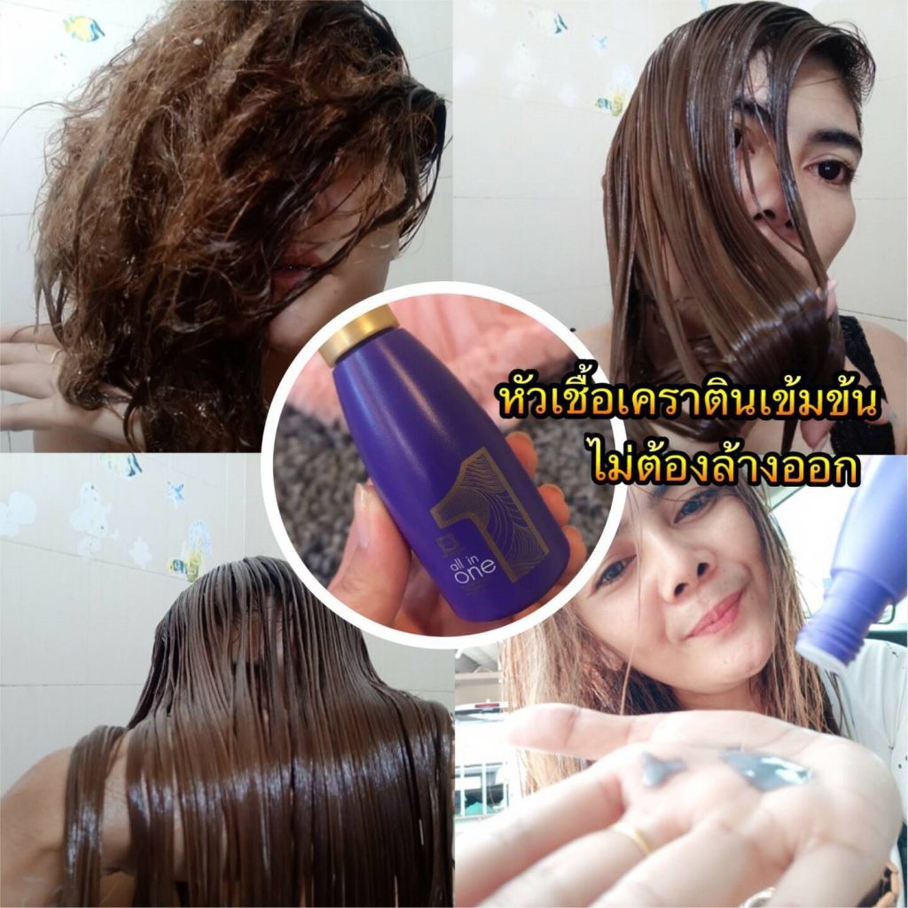 LAE SA LUAY ALL IN ONE HAIR KERATIN SERUM BPOM / HAIR TONIC / SERUM RAMBUT / TREATMENT RAMBUT