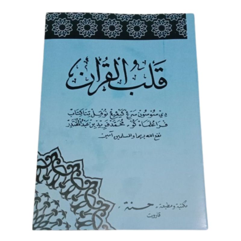 

kitab qolbul qur'an