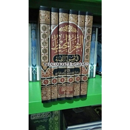 BAHRUL MUHITH.AL BAHRU MUHIT 6 JILID     البحر المحيط