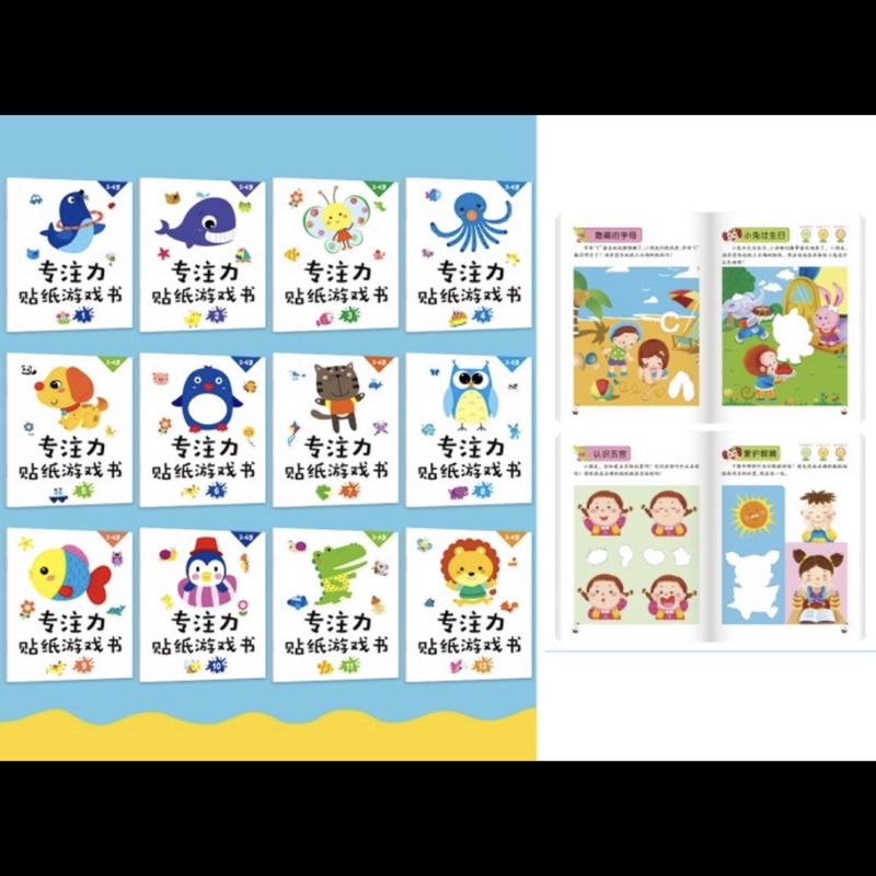 

Buku aktivitas anak/activity book/sticker book/buku stiker/putih baru