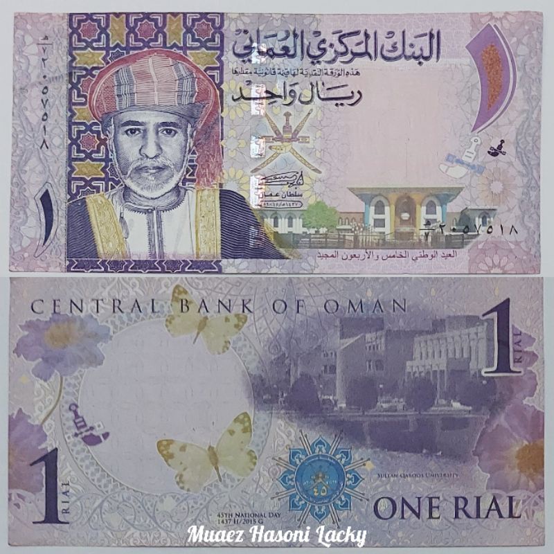 Koleksi Oman Rial Pecahan 1 One Rial Old Series Original