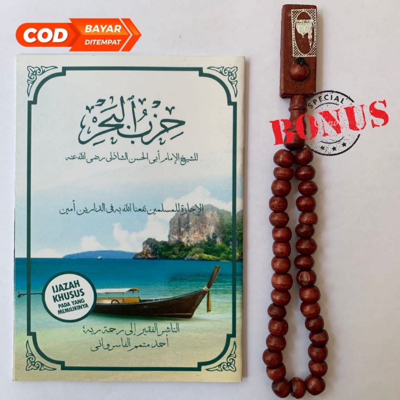 IJAZAH KITAB HIZIB BAHAR DAN BONUS TASBIH WALIKUKUN 33 ISIAN | Ijazah Hizib Bahr Pada yang Memilikin
