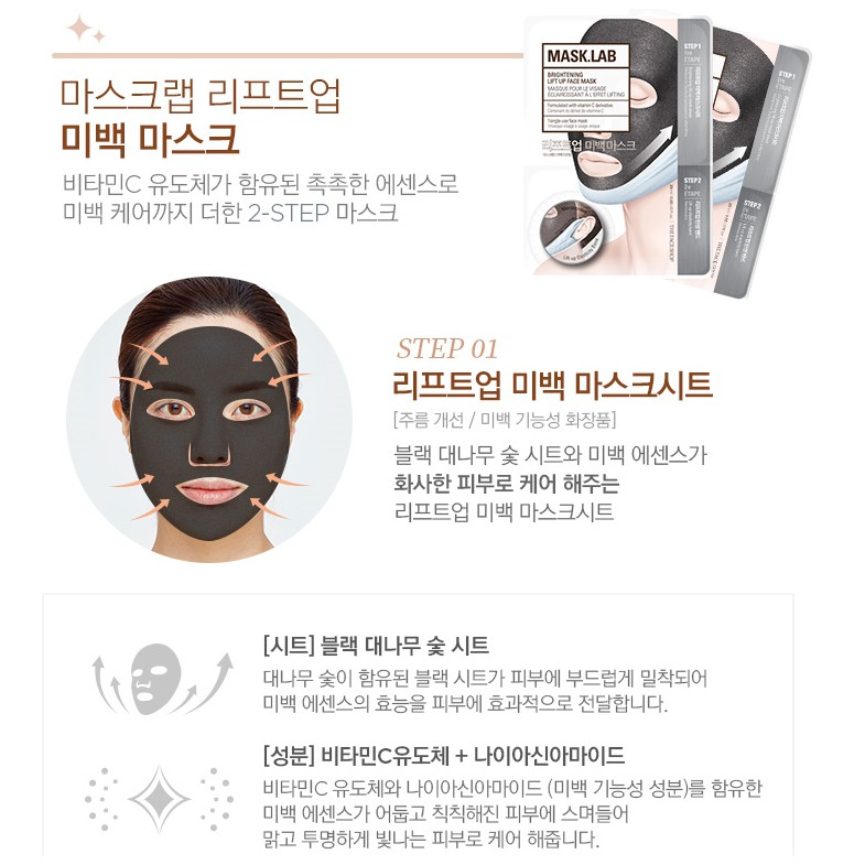 Download The Faceshop Mask Lab Brightening Lift Up Face Mask Shopee Indonesia PSD Mockup Templates