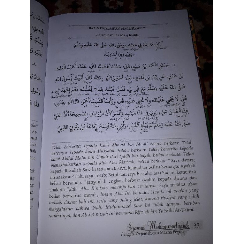 Terjemah Syamail Muhammadiyyah dilengkapi dengan terjemah dan makna pesantren