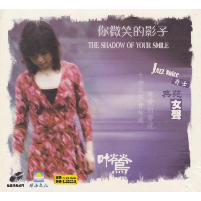 Jazz Voice - The Shadow Of Your Smile DSD Audiophile CD webk07 Juara