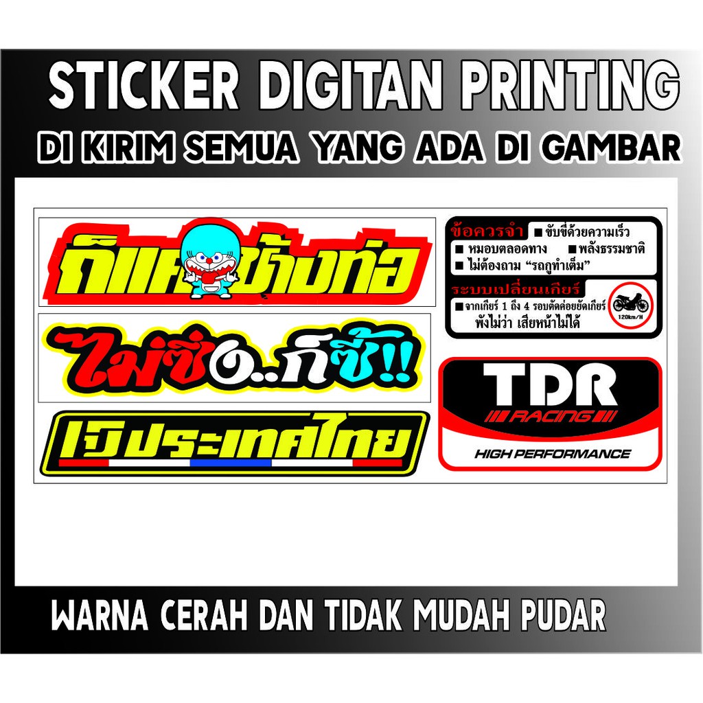 

STICKER SET PAKETAN MURAH - STICKER STIKER - 49 - SAHILA STICKER