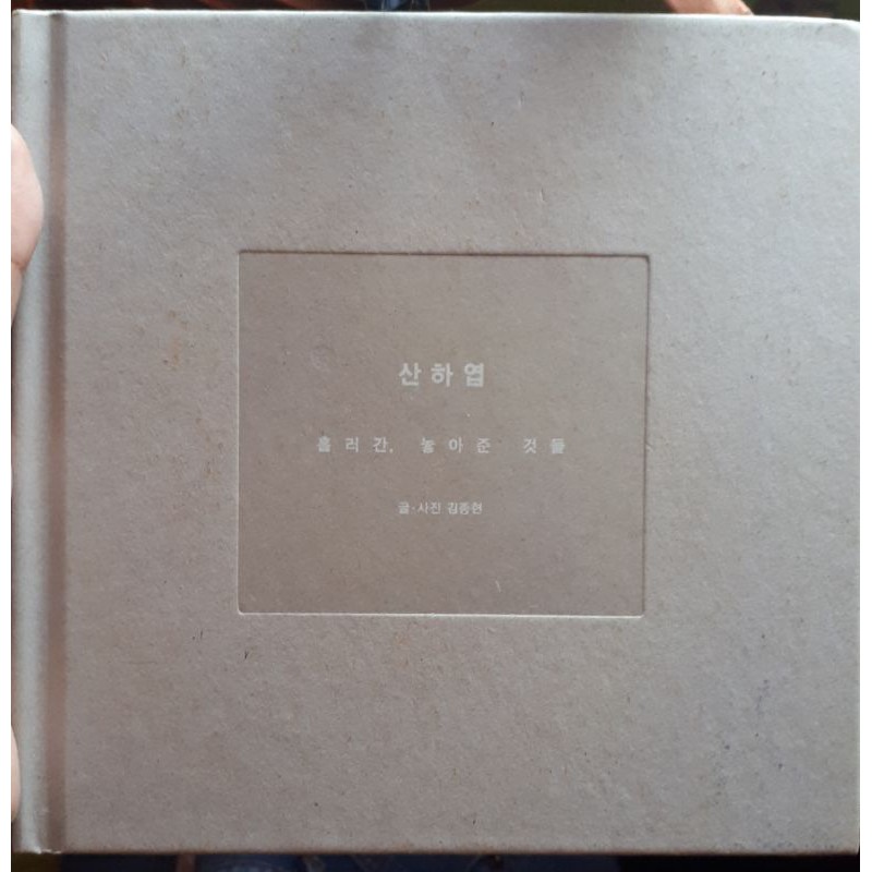 Jonghyun Book Skeleton Flower