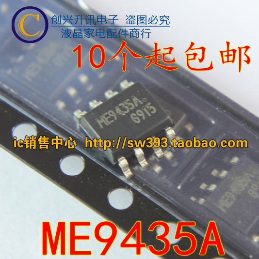 Me9435a ME9435 LCD Power Chip SOP-8