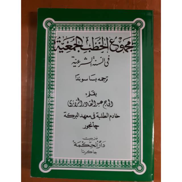 Majmu khutbah jumat / Khutbah sunda