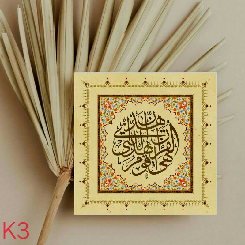 Dekoru Hiasan Dinding Tulisan Arab/Walldecor/Hiasan Tulisan Arab vektor