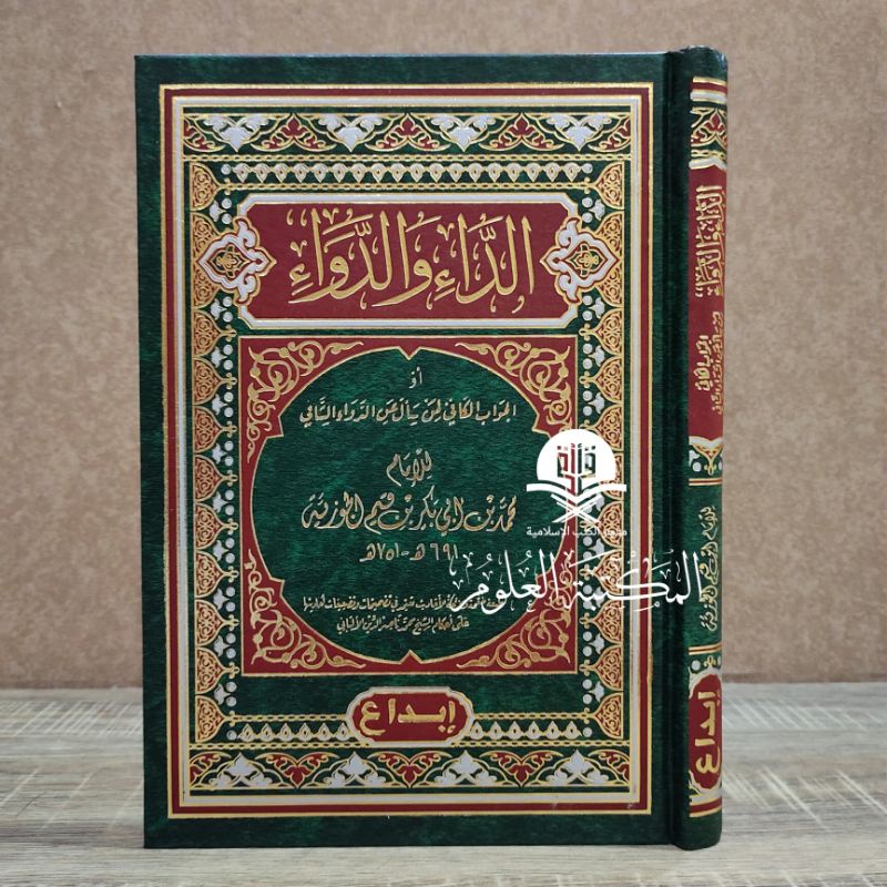 Ad Daa' Wad Dawaa'
