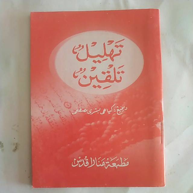 Grosir - Tahlil Talqin