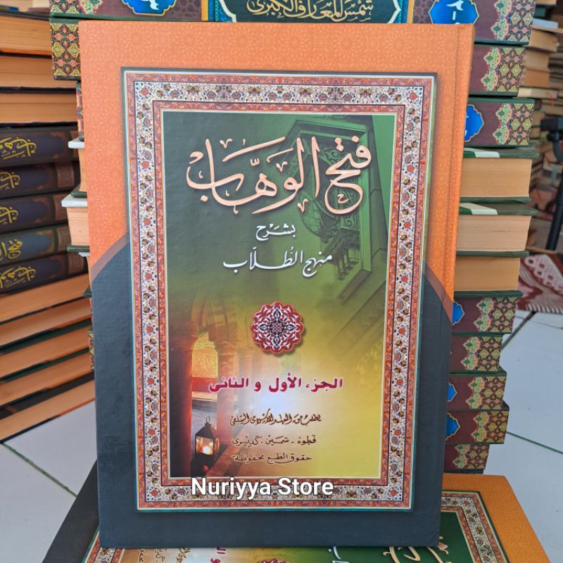 Fathul wahab / Kitab Fathul wahab makna pesantren