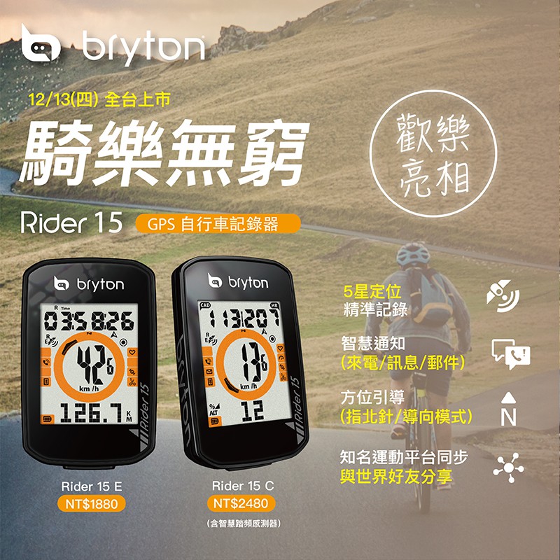 bryton gps rider 15