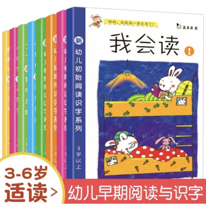I Can Read Chinese Series 8books/set