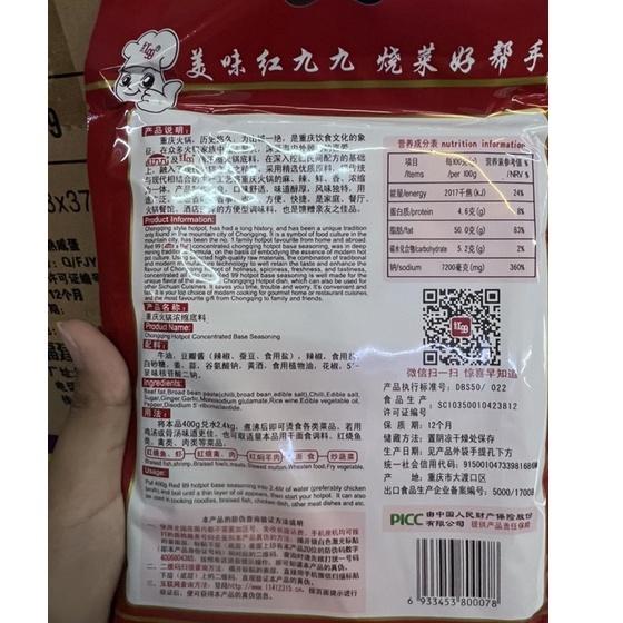 

TRXF0r5Q--bumbu hot pot huo guo hong 99 400gr