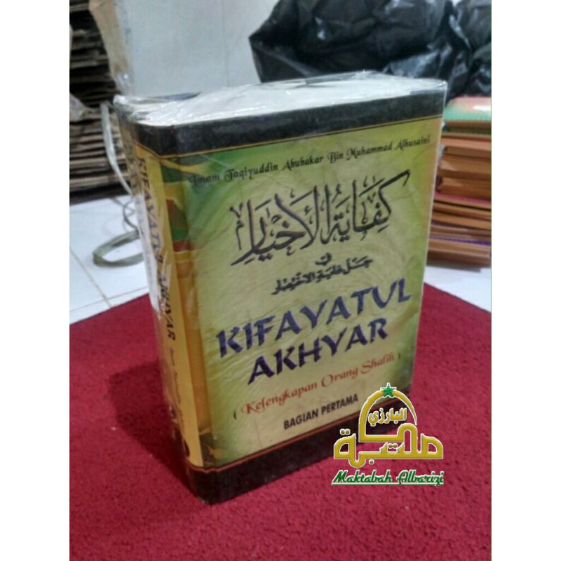 TERJEMAH KIFAYATUL AKHYAR