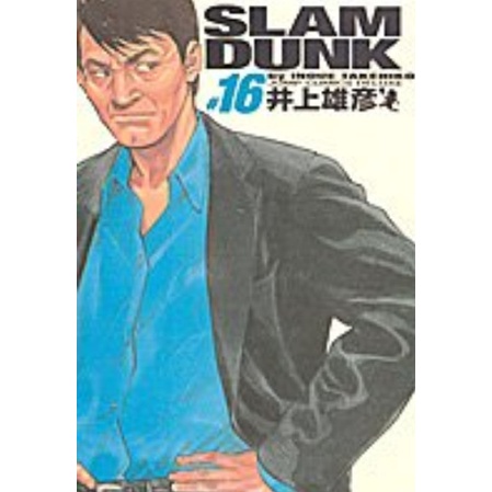 Slam Dunk 16 - DELUXE EDITION - Slamdunk Takehiko Inoue - Komik Manga Jepang