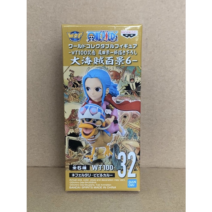 One Piece WCF Great Pirates 100 Landscapes Vol 6 Nefertari Vivi #32