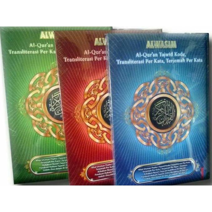Alquran Alwasim