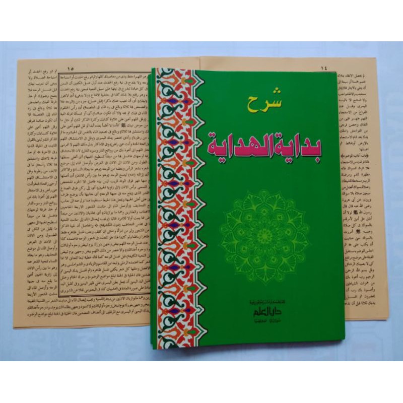 Kitab Syarah Bidayatul Hidayah