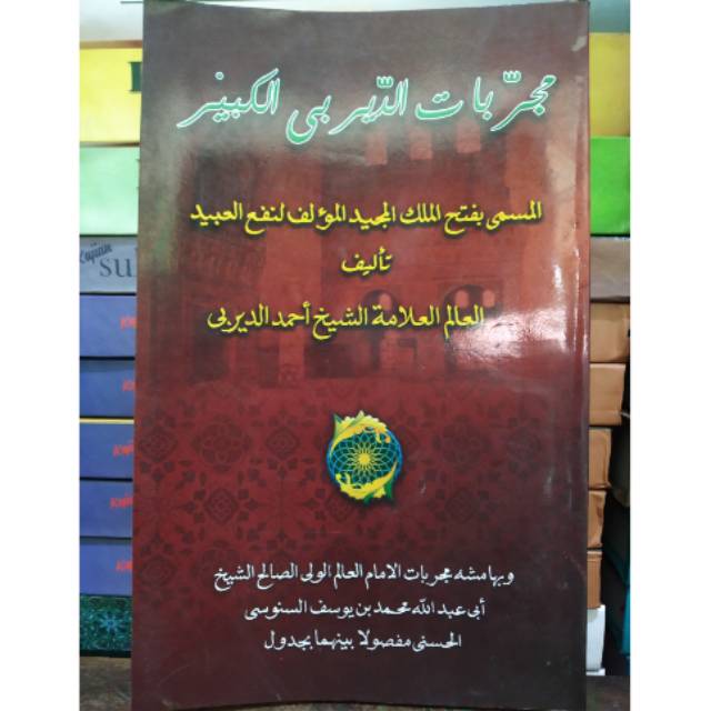 kitab Mujarobat Dairobi makna