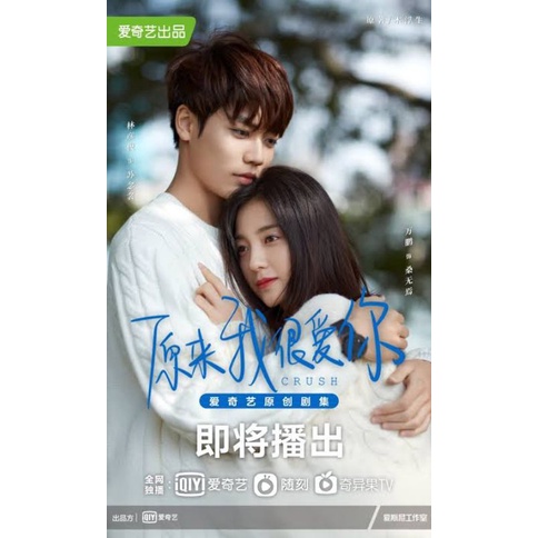 Serial Drama Mandarin: CRUSH (2021)