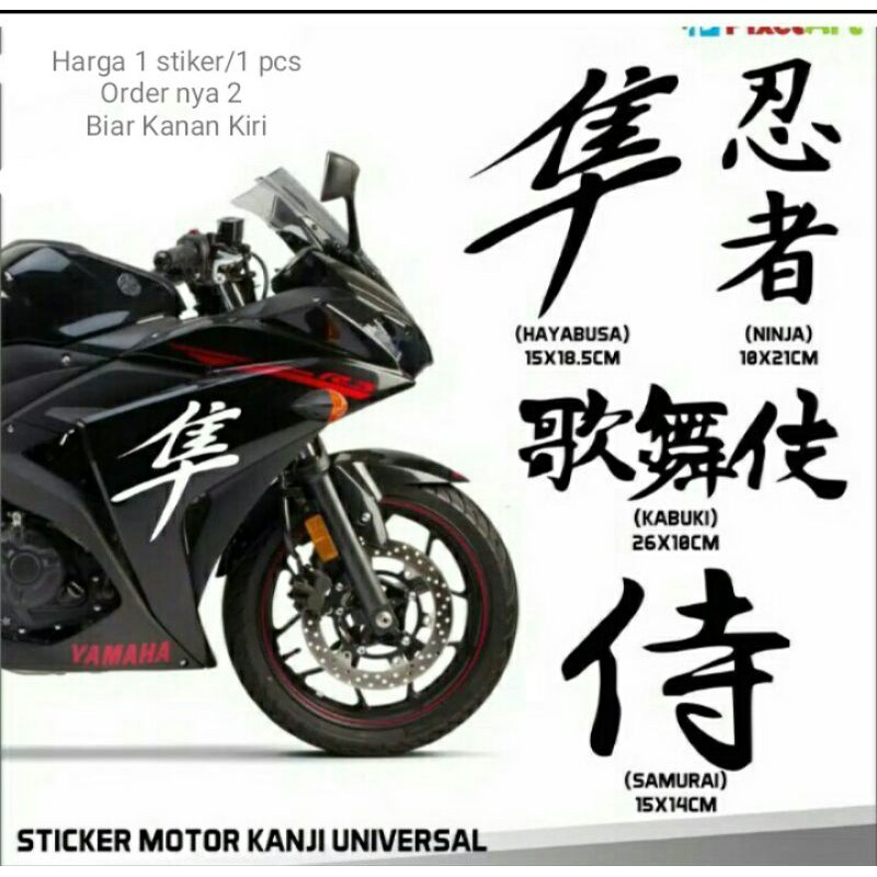 Siker Motor Ninja Cbr Tulisan Jepang Hayabusa Samurai Kabuki Kanji universal Body Motor Keren